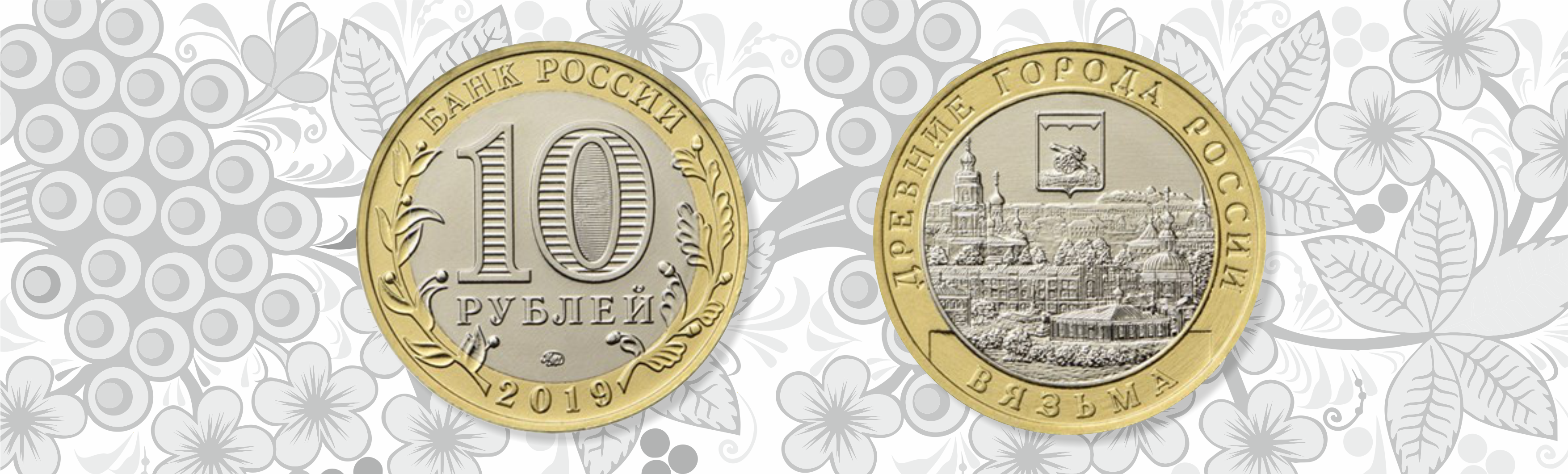 Кредит Урал Банк меняет «мелочь» на памятные монеты