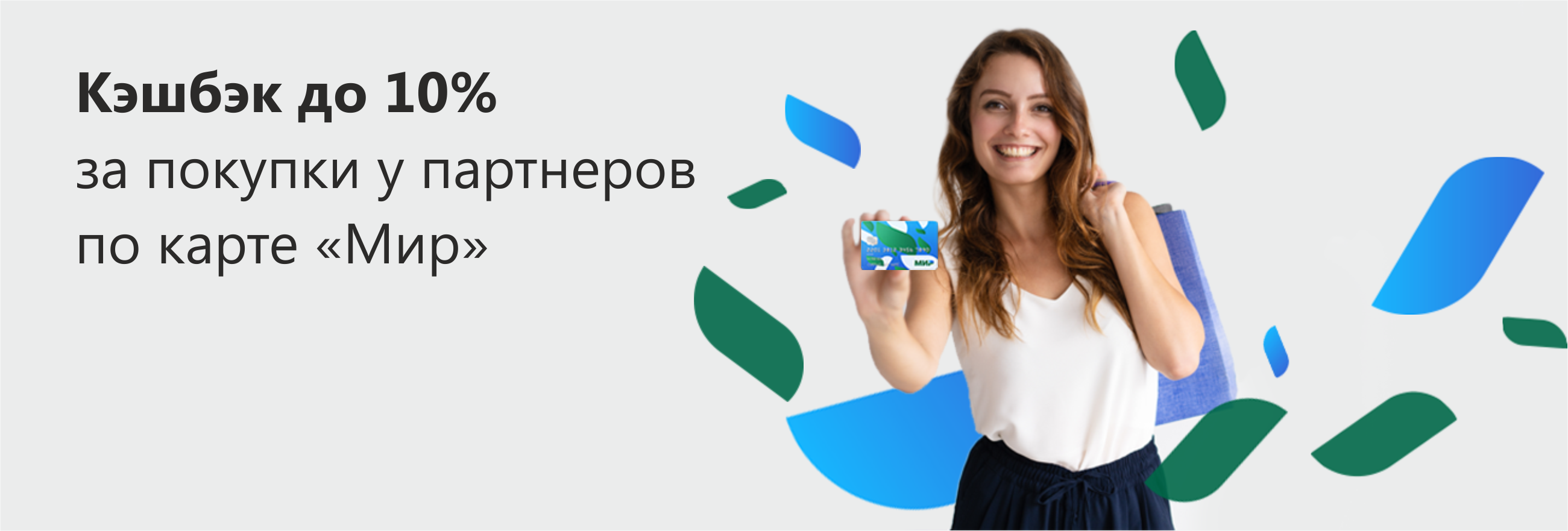 Кредит Урал Банк присоединился к программе лояльности ПС «Мир»