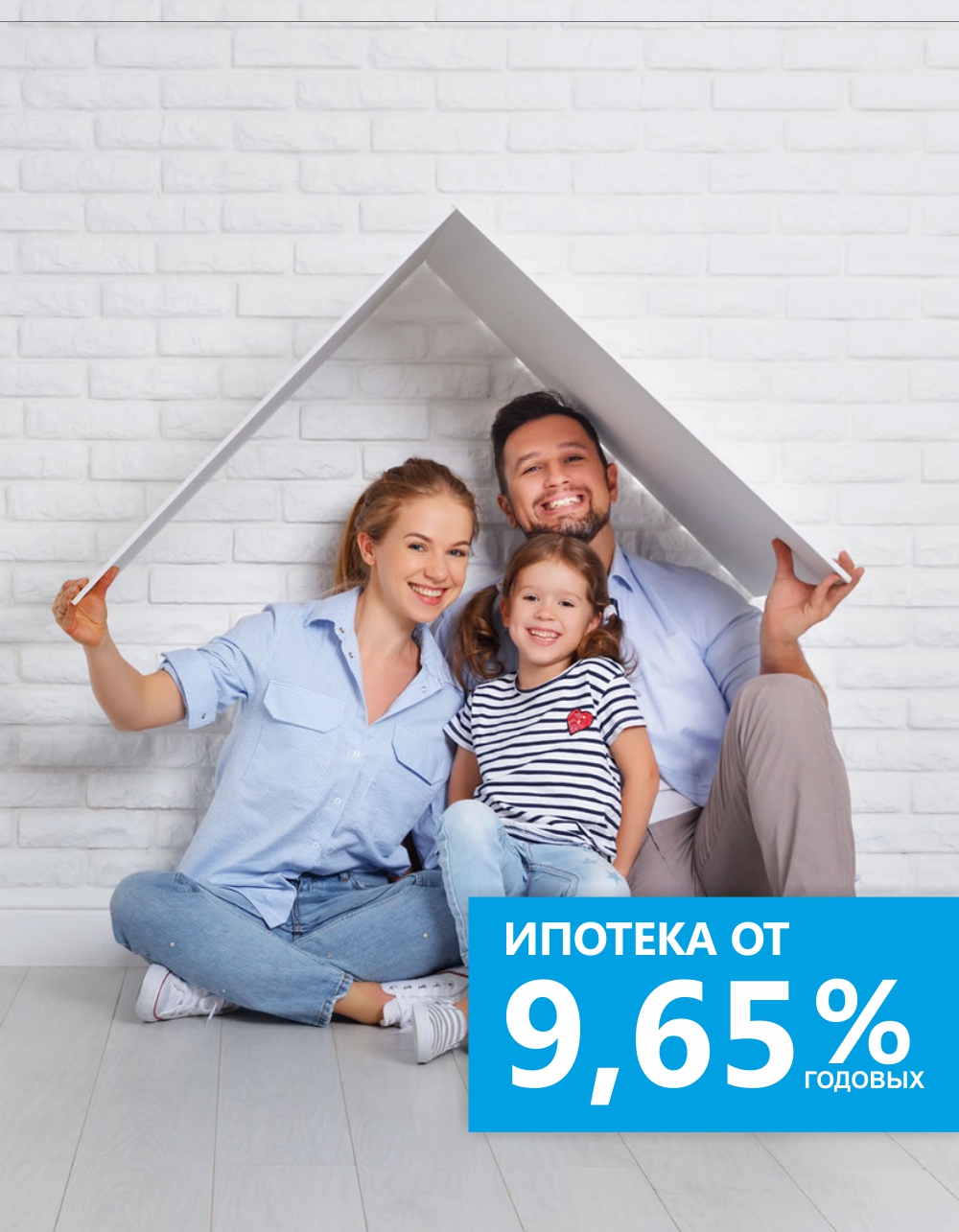 Новый год — в новой квартире: ипотека в Кредит Урал Банке стала ещё доступнее!