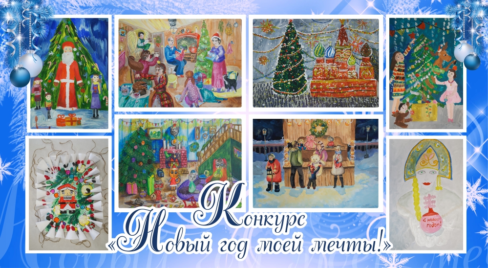 Кредит Урал Банк поддержал конкурс «Новый год моей мечты»