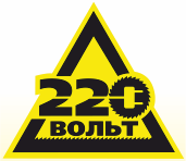 Магазин федеральной сети «220 ВОЛЬТ»