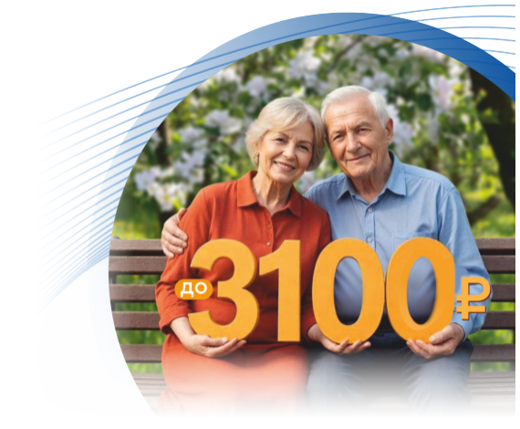 Получать пенсию в надёжном КУБе — это удачное решение!