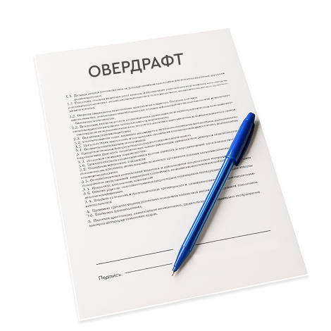 КУБ-Овердрафт