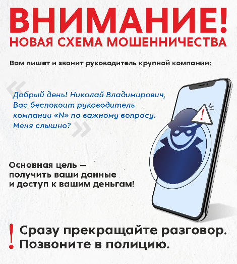 Новый уровень обмана: мошенники используют дипфейки руководителей крупных компаний