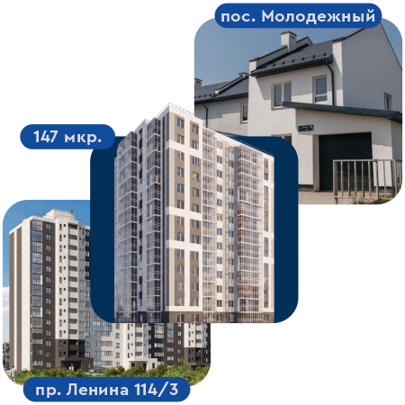 Оформите ипотеку и купите дом — эксклюзивное предложение от КУБа и Магнитостроя