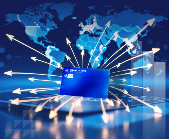 Новые возможности для ВЭД в Кредит Урал Банке