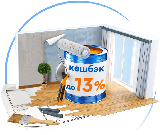 Оформите ипотеку