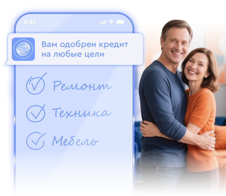 С кредитом на мечту все проще, чем кажется