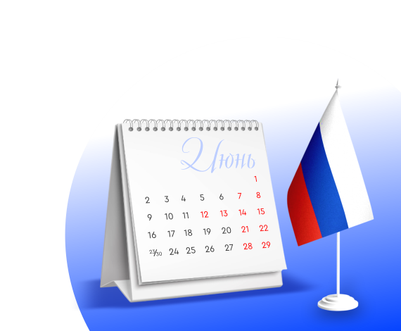 График работы отделений в праздничный день