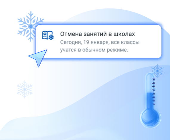 Новинка в КУБ-Mobile — узнайте, учится ли ваш ребенок сегодня