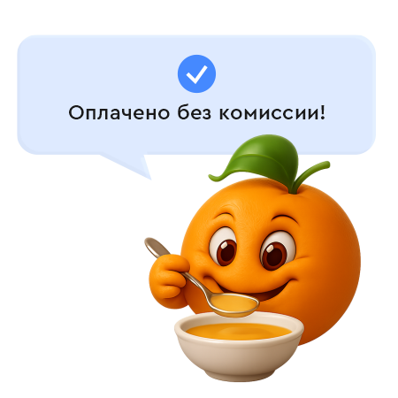 Оплата школьного горячего питания без комиссии 