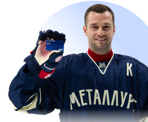 Время хоккея настало! Получите хоккейный кешбэк 10% при оплате картой КУБа 