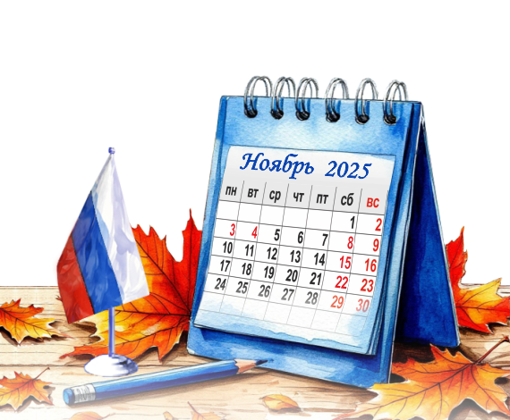 График работы отделений в праздничные дни