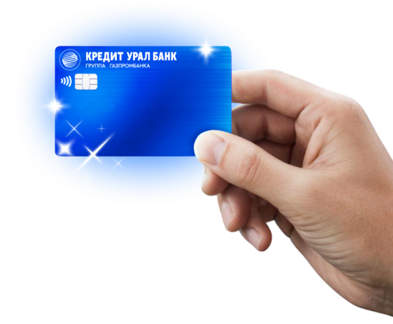 Вот она, кредитная карта ваших желаний! 