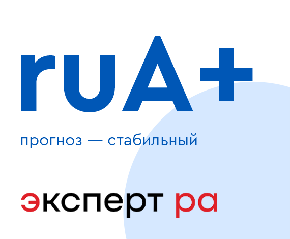 Надёжность и устойчивость: «Эксперт РА» вновь подтвердил Кредит Урал Банку рейтинг «ruА+» 