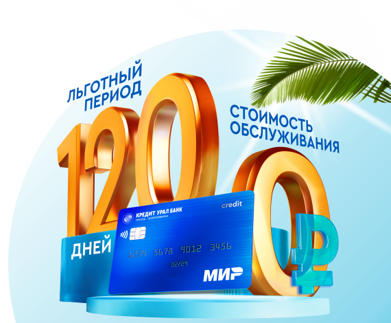 Отпустите себя в отпуск. С КУБом это сделать проще!