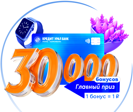 Дарите подарки и забирайте приз!