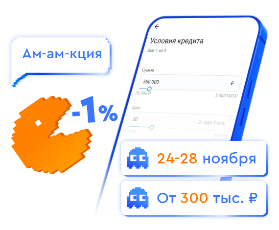 Съедаем процент: ставка по&nbsp;кредиту в КУБе стала ниже
