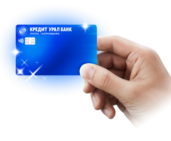 Кредитная карта