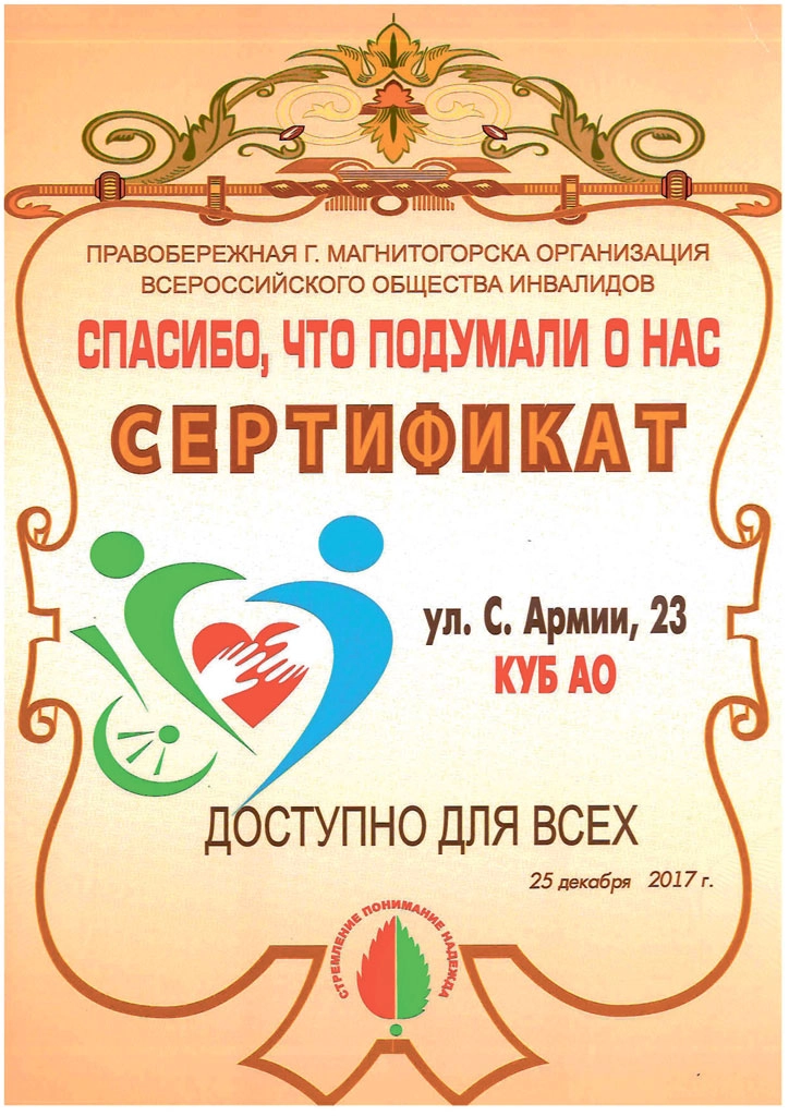 Благодарность-2017