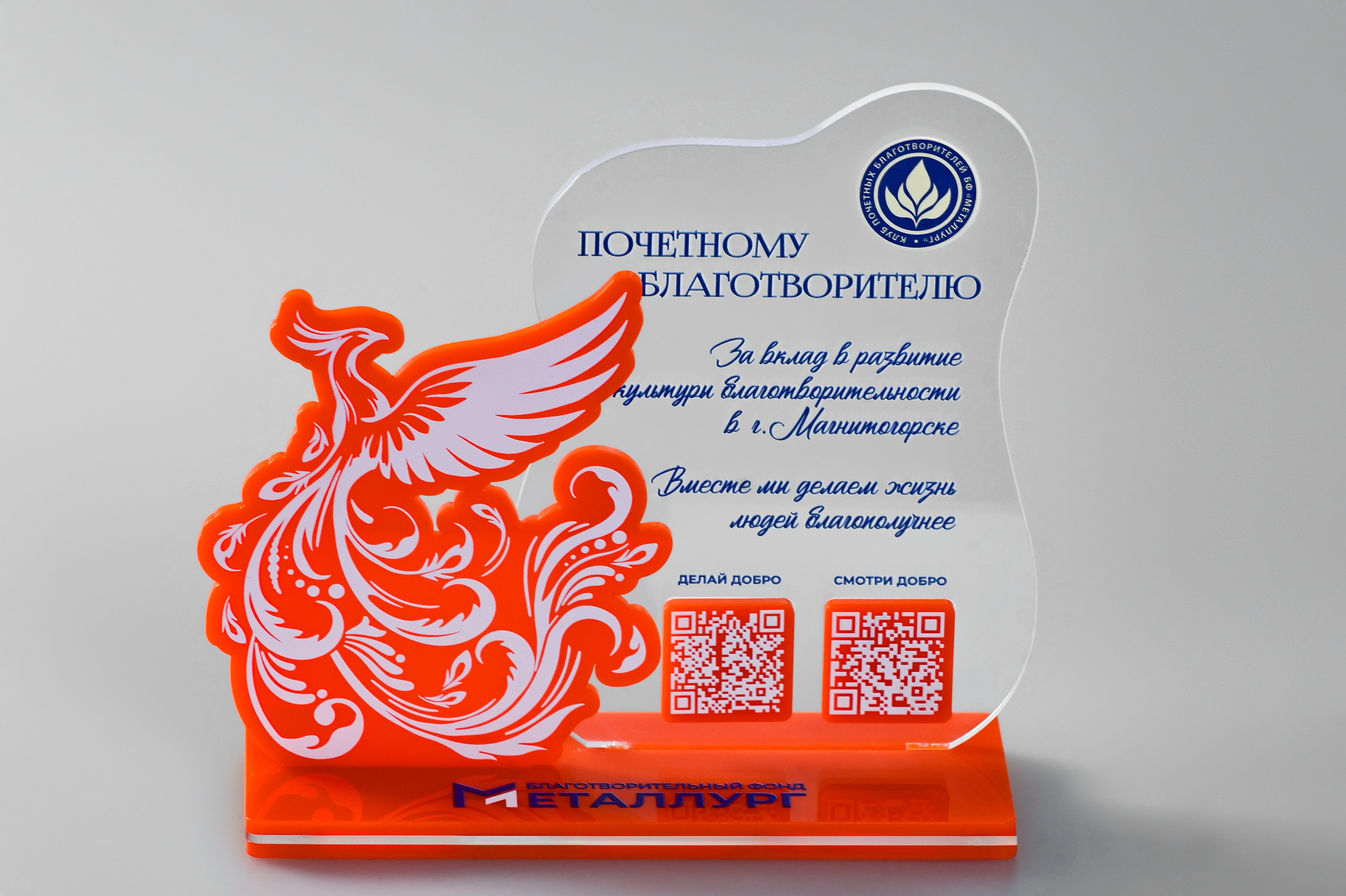 Награда от БФ "Металлург"