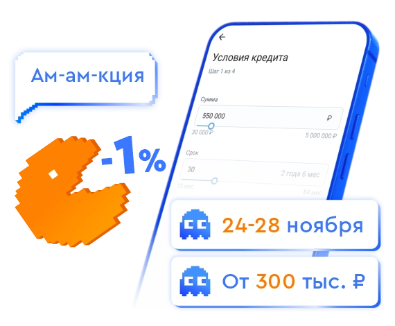 Кредит на любые цели