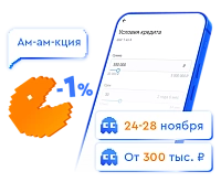 Кредит на любые цели